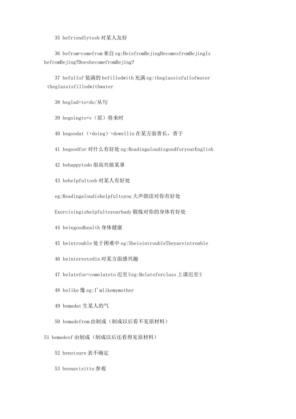 中考高频词汇_第3页