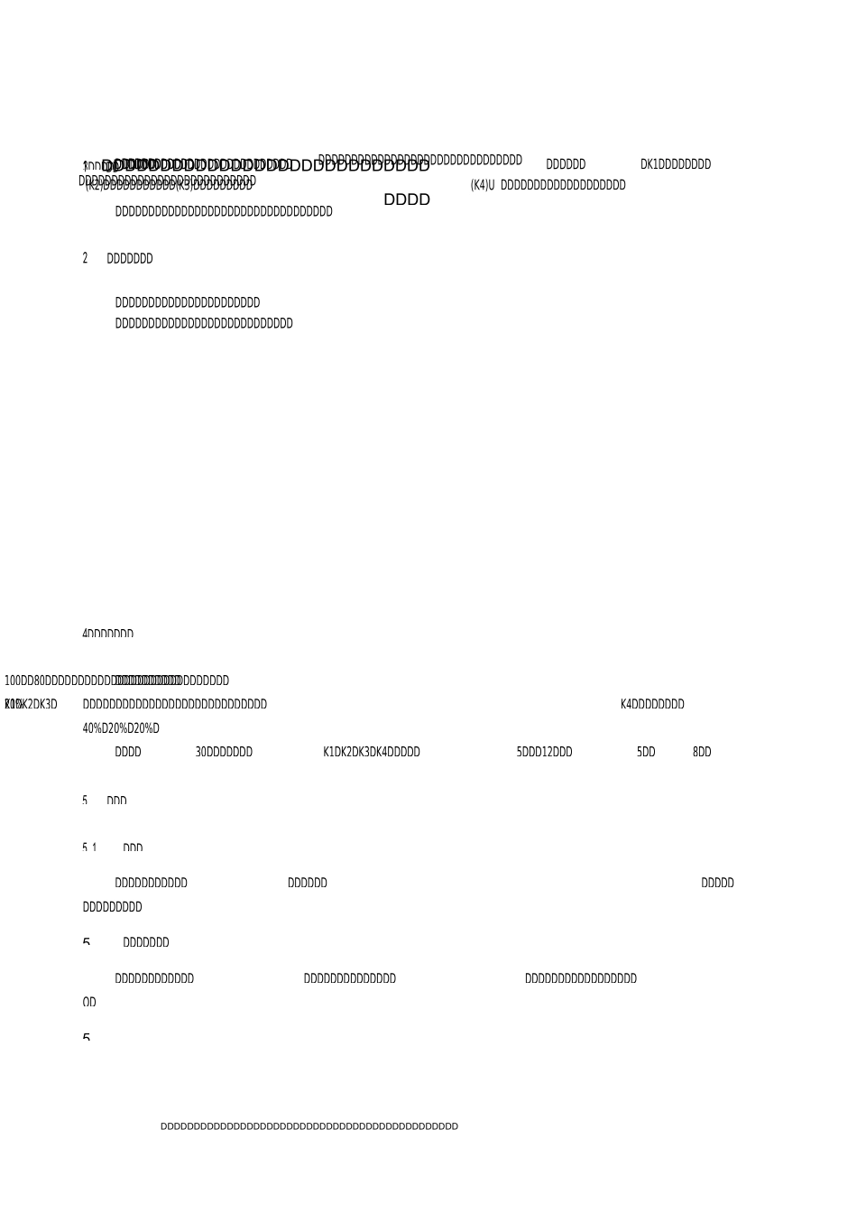 04熔化焊接与热切割安全技术实际操作考试过程控制标准_第3页