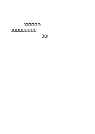 04熔化焊接与热切割安全技术实际操作考试过程控制标准
