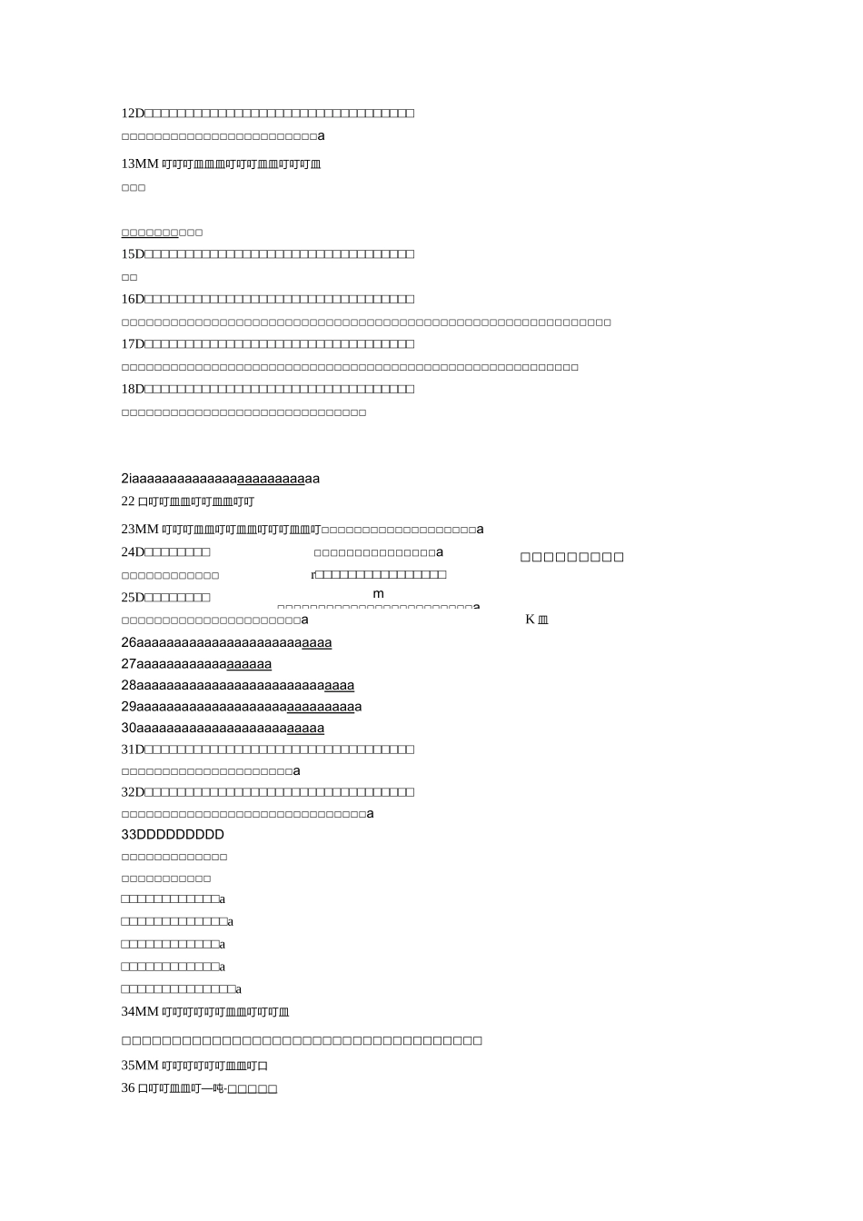 农业生态学复习资料_第2页