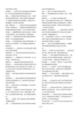 护理学研究试题及标准答案