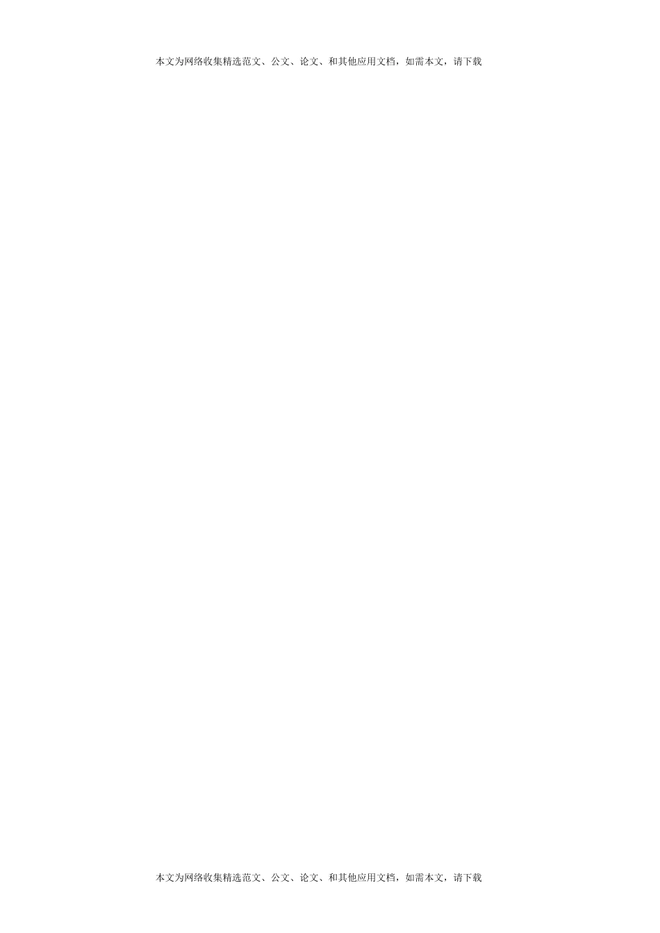 语文评课稿-《桥》评课稿_第2页