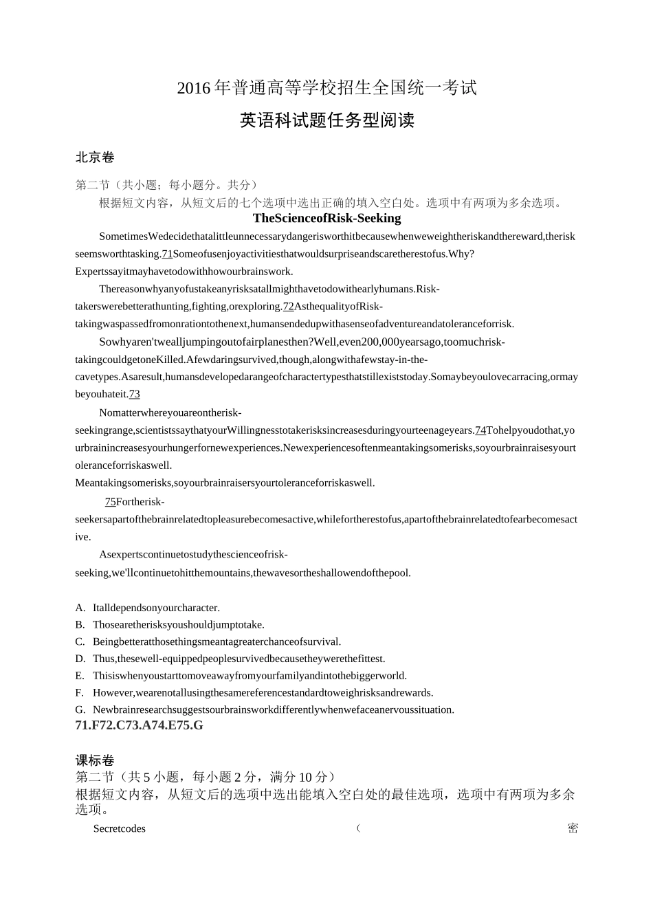 高考任务型阅读_第1页