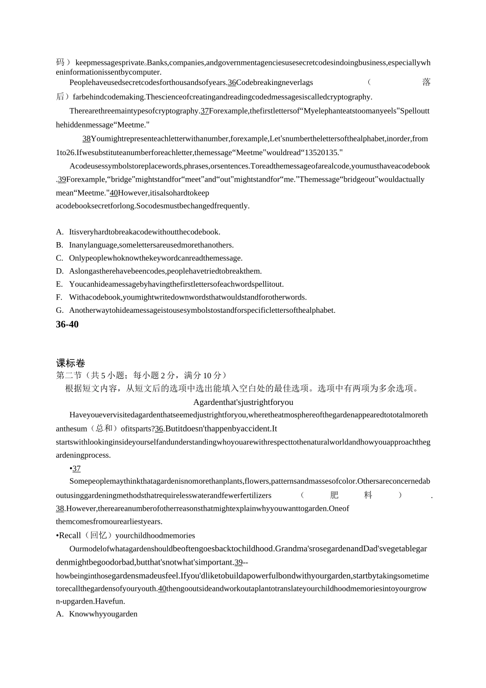 高考任务型阅读_第2页