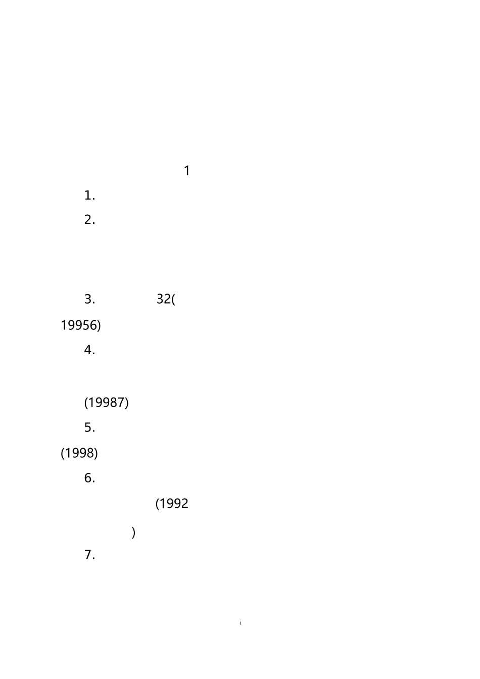 病句关联词的位置_第1页