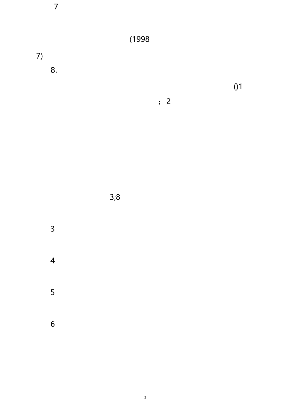 病句关联词的位置_第2页