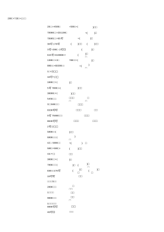 重量换算练习题(1)