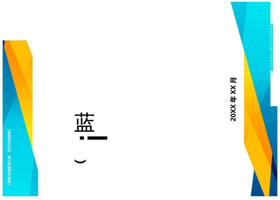 {信息技术}信息技术教学案例_第1页