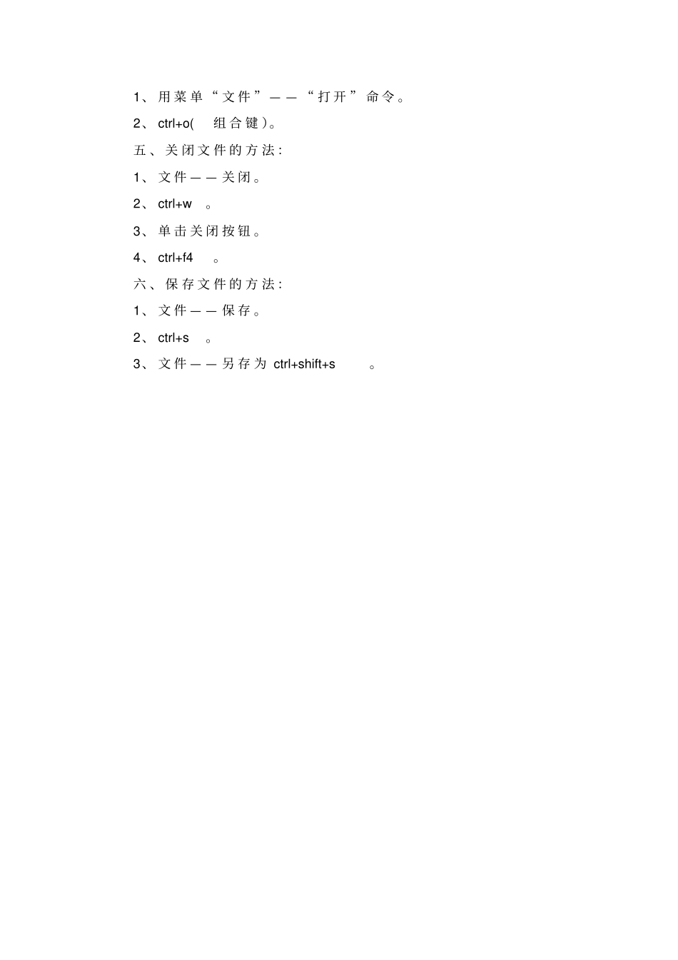 拓展型课程——信息技术兴趣小组课程方案剖析_第3页