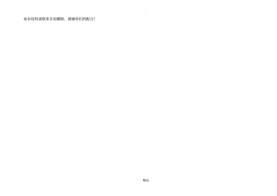 招商经理绩效考核_第3页