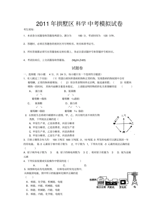 拱墅区一摸考试