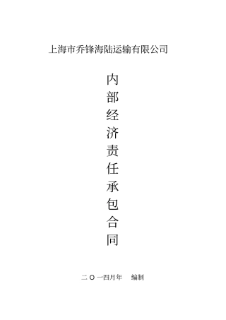 挂靠协议通用版