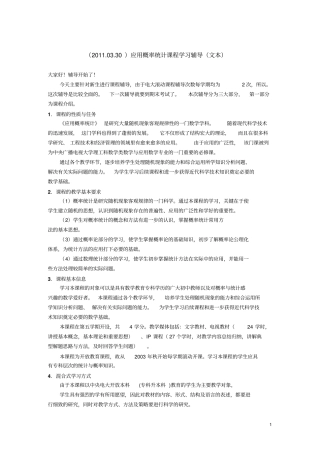 指导文本四剖析