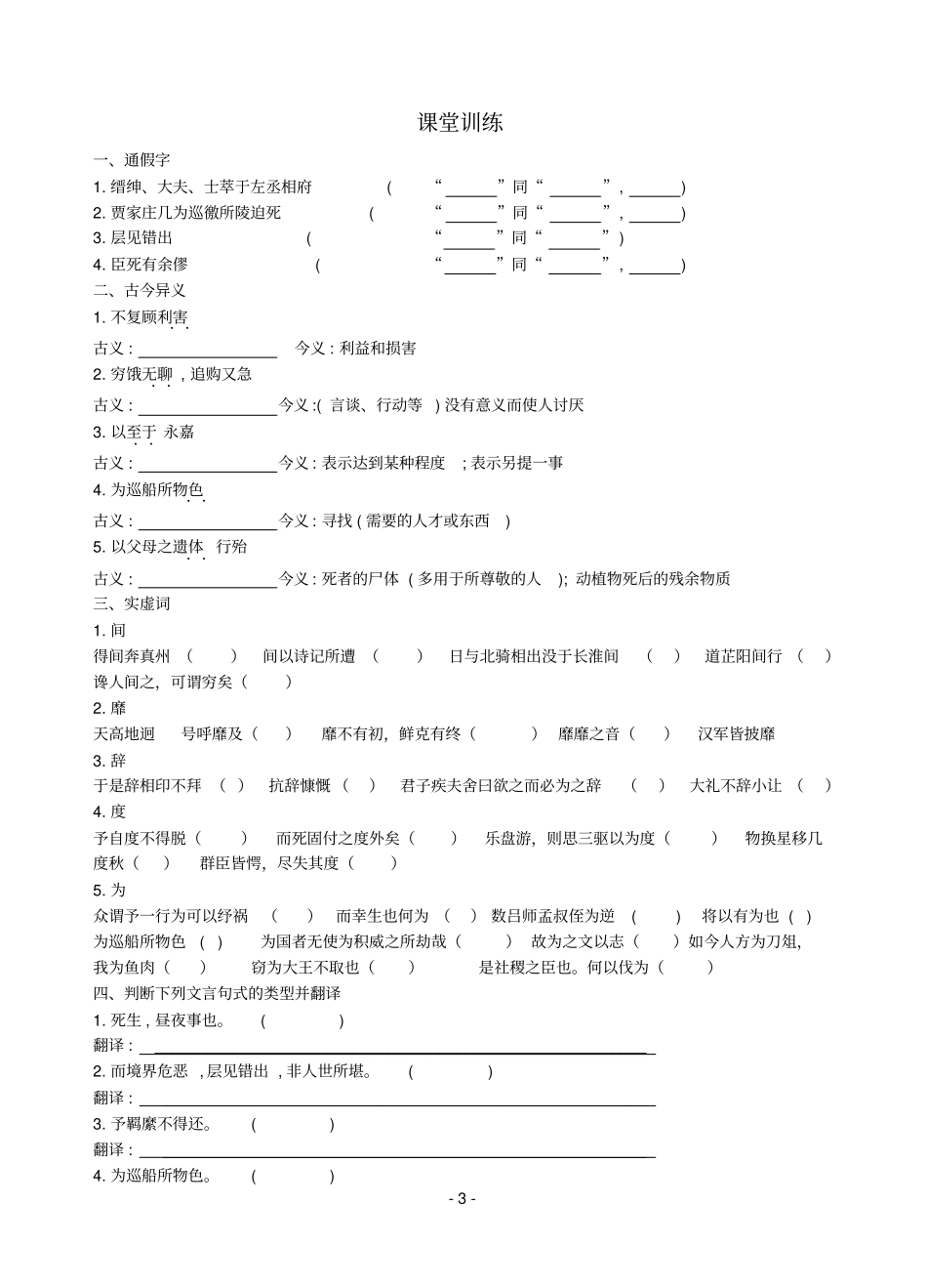 指引录后序复习_第3页