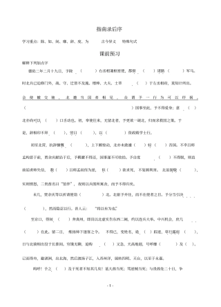 指引录后序复习