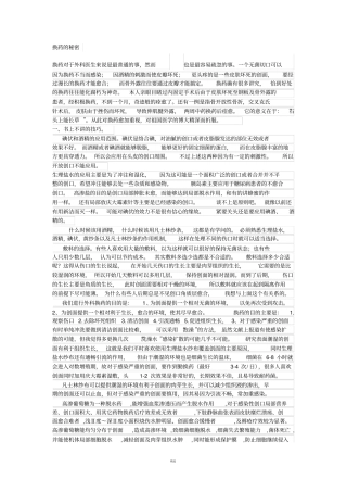 换药-大换药、中换药、小换药
