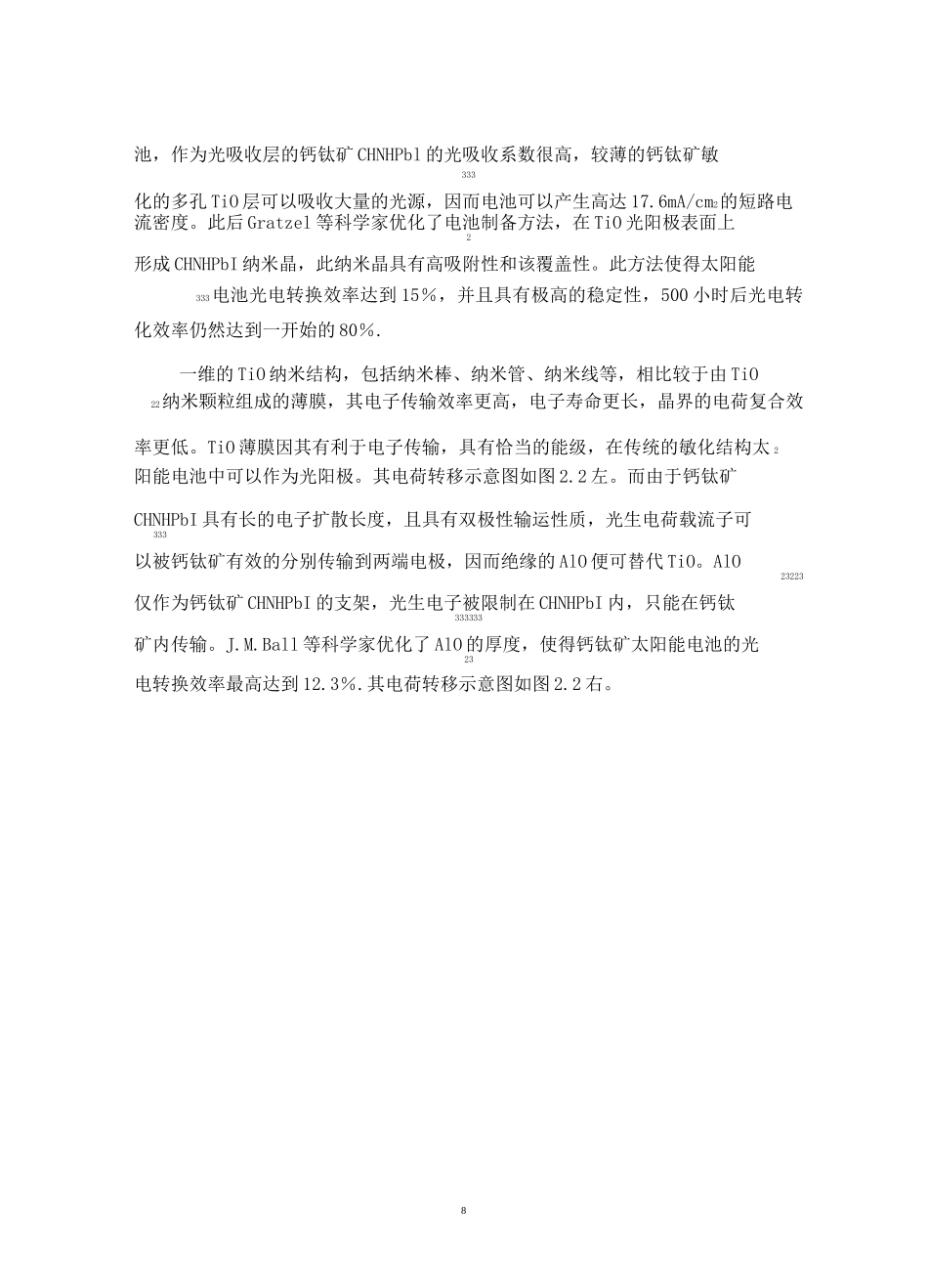 钙钛矿太阳能电池基本原理和制备方法_第2页