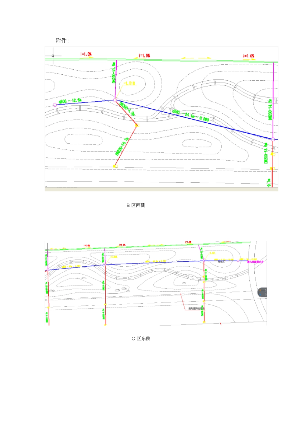 排水管道签证单_第2页