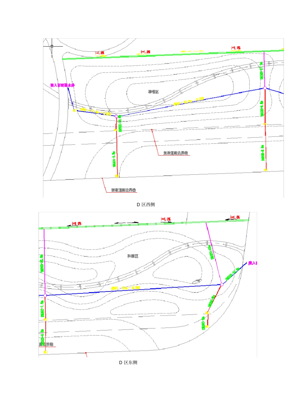 排水管道签证单_第3页