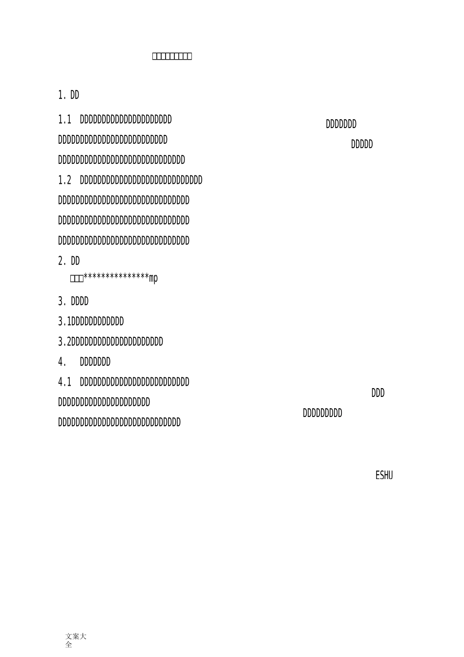 隐患排查治理规章制度_第1页