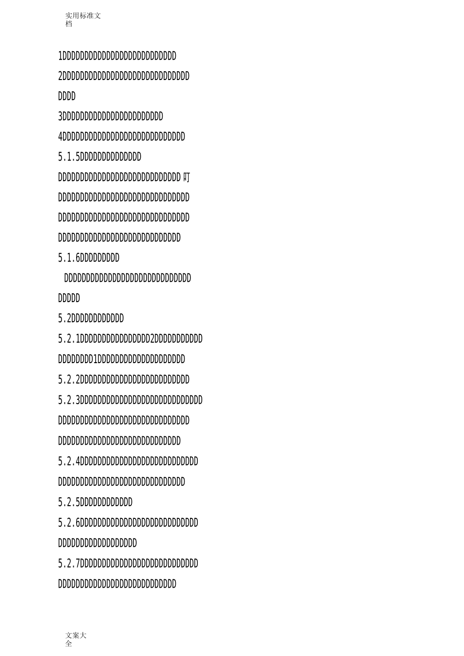 隐患排查治理规章制度_第2页