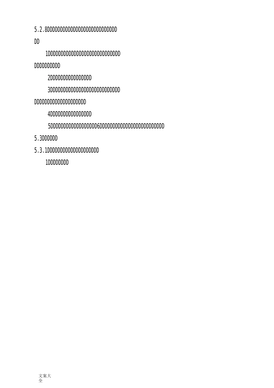 隐患排查治理规章制度_第3页