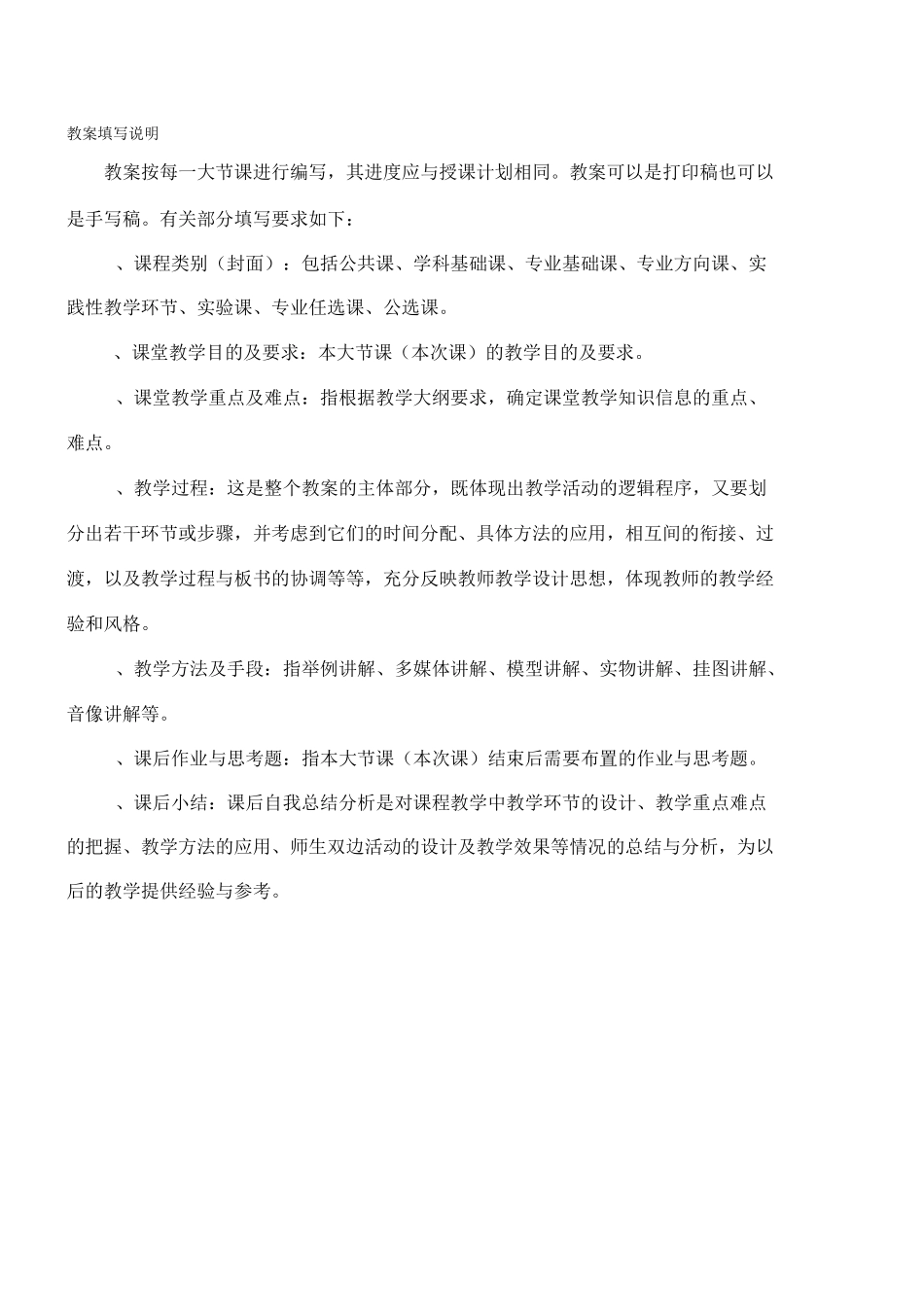 多媒体课件制作课程教案_第3页