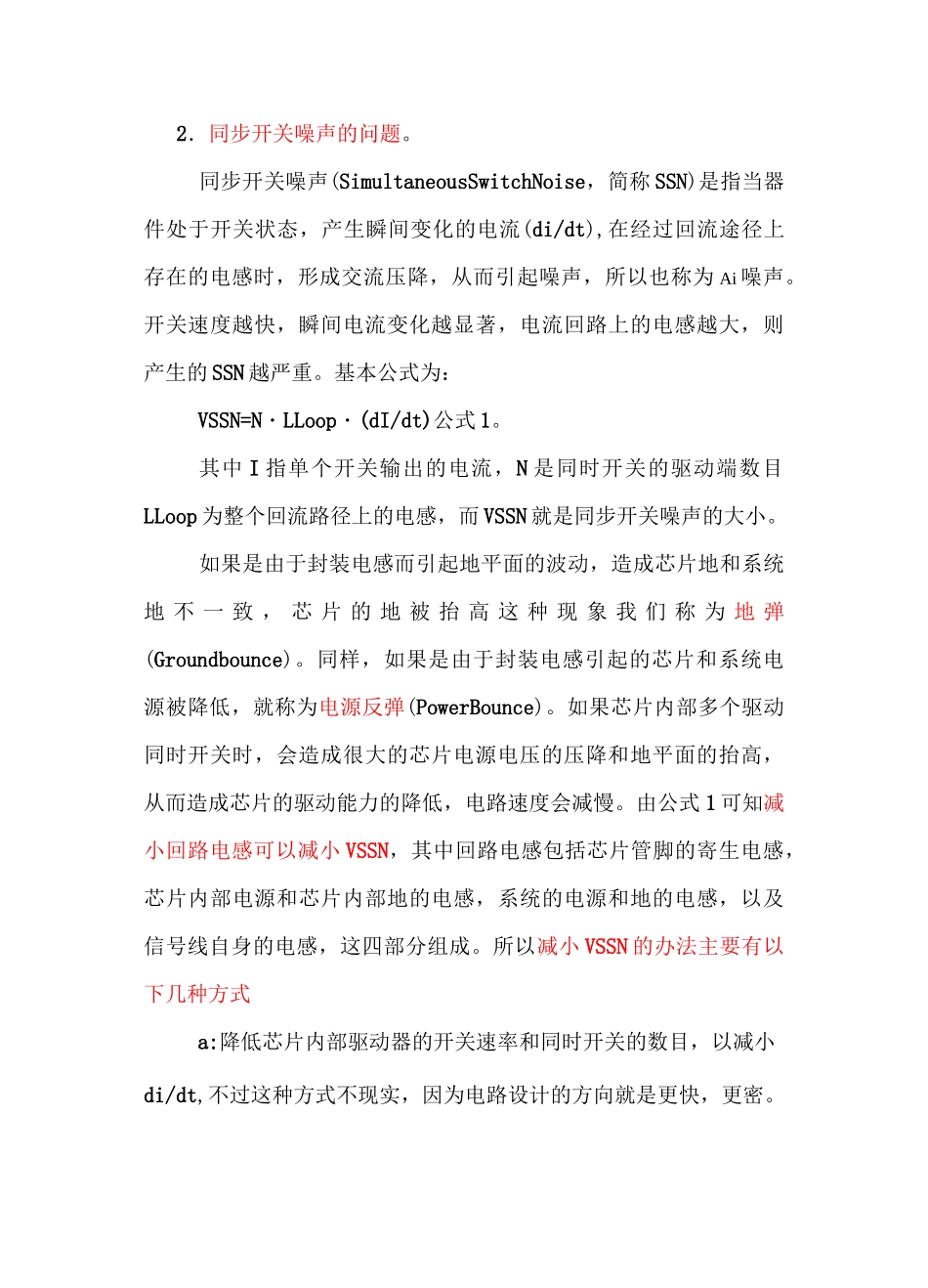 高速PCB设计心得1_第3页