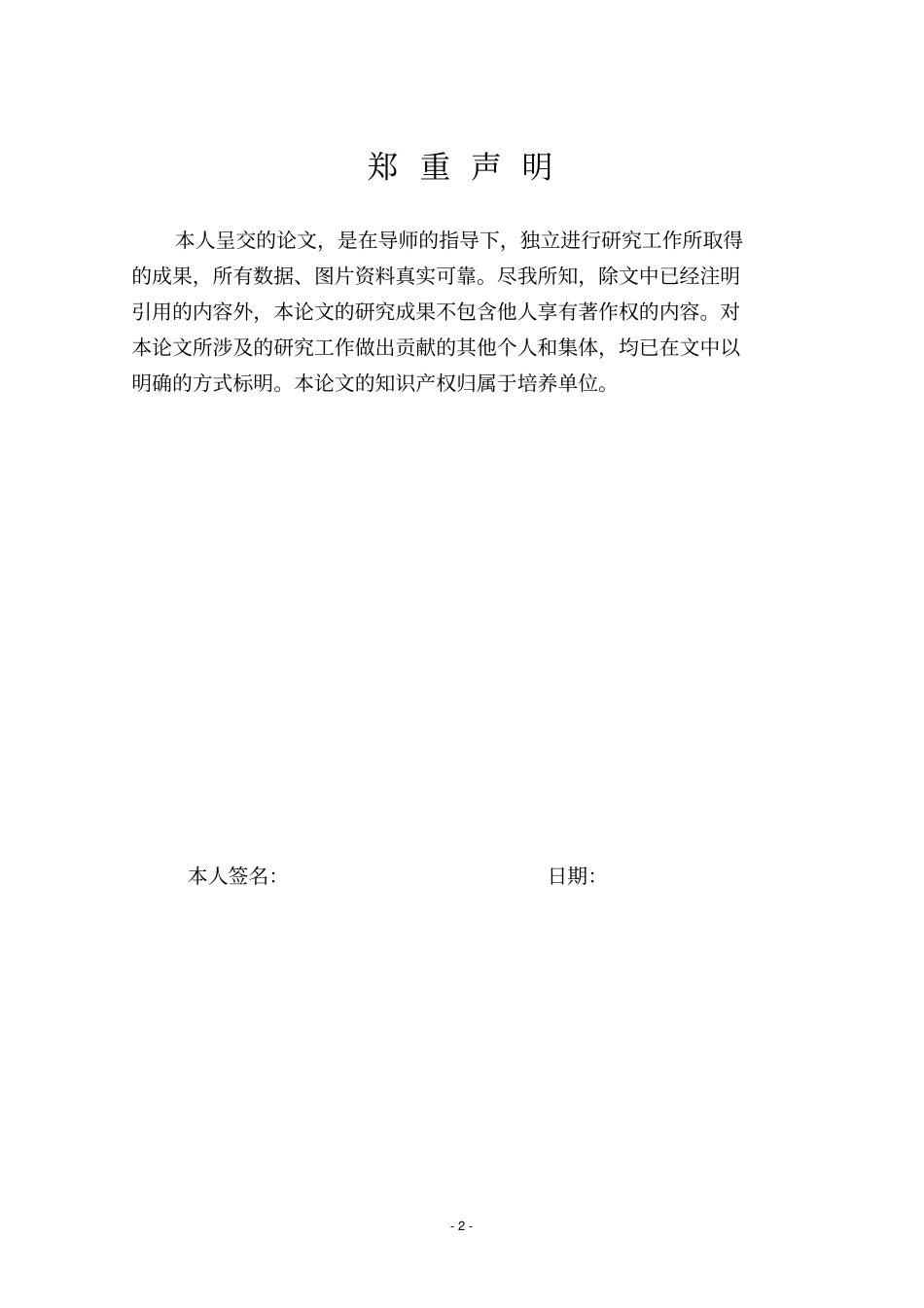 探究我国行政效率低下的问题与对策_第2页