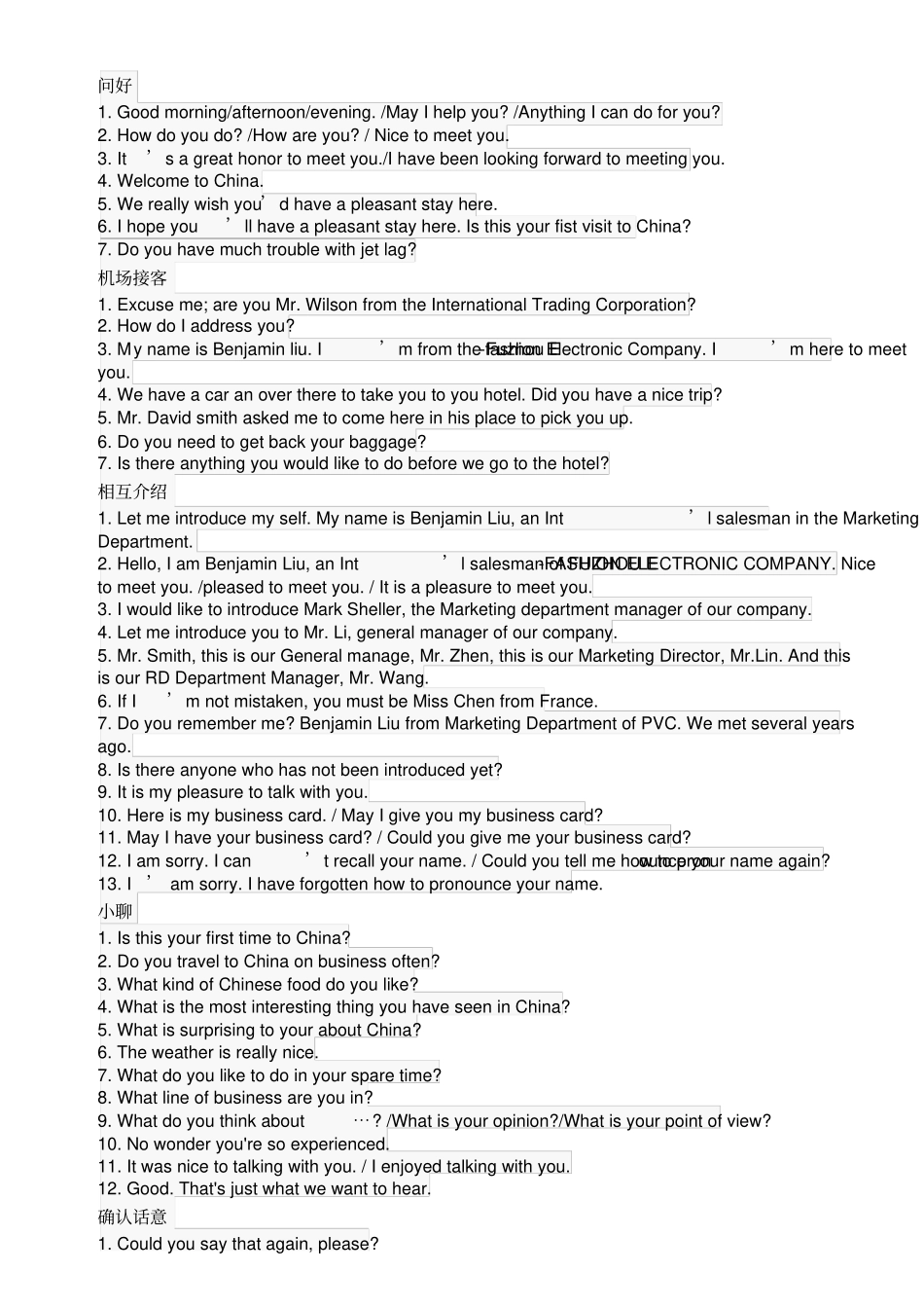 接待国外客户常用英语_第1页