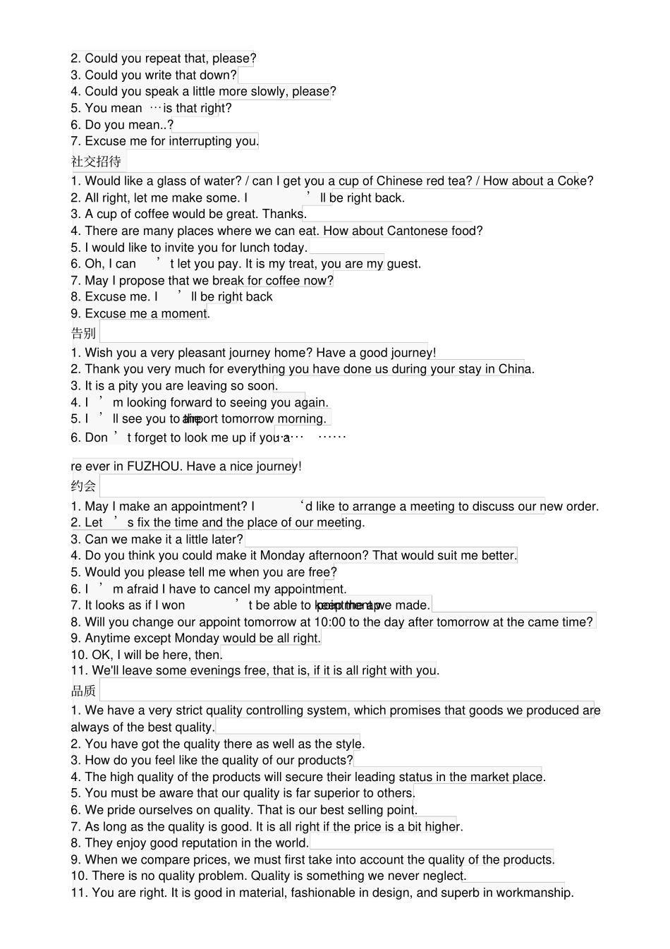 接待国外客户常用英语_第2页