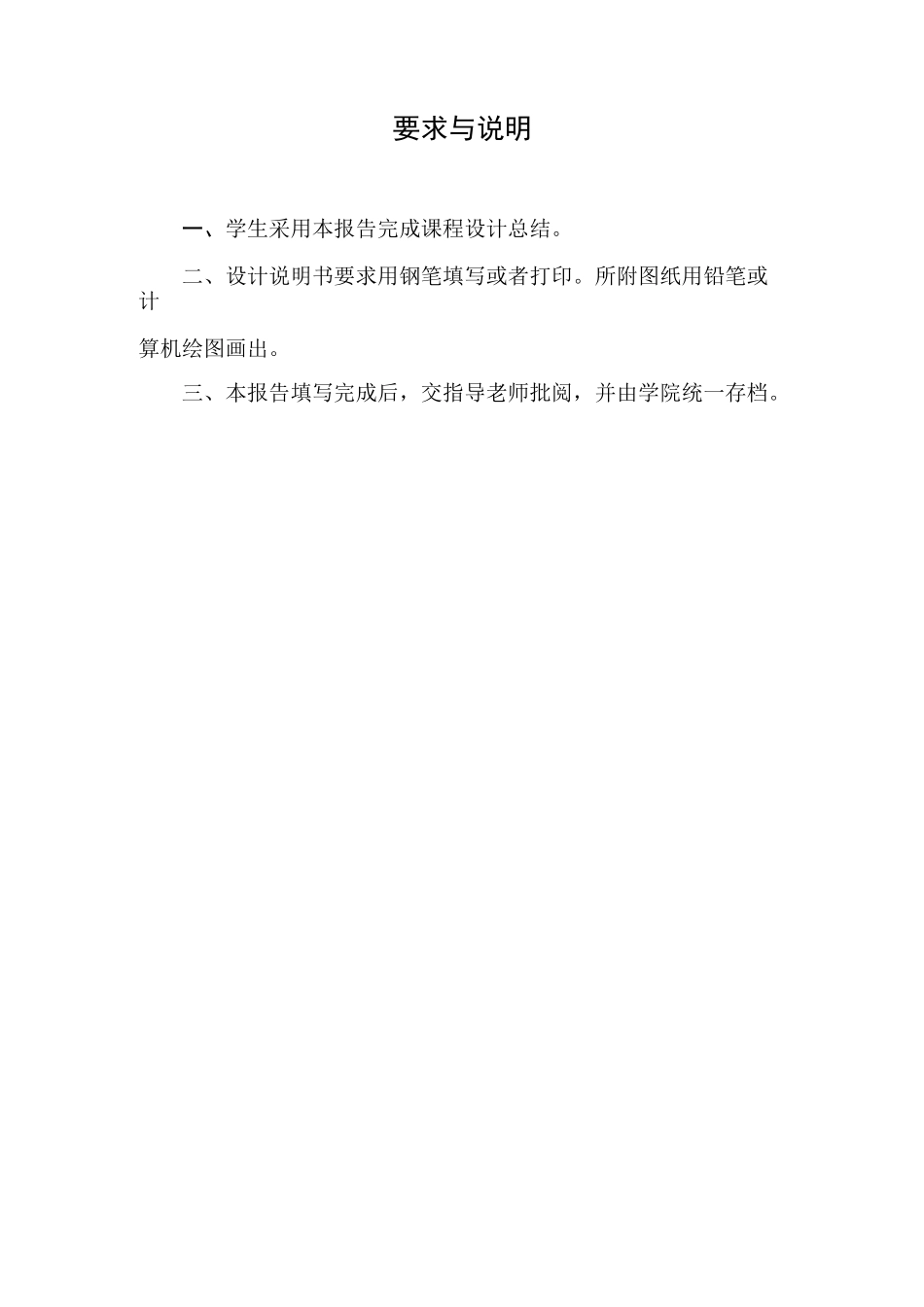 头孢哌酮钠粉针剂车间设计_第2页