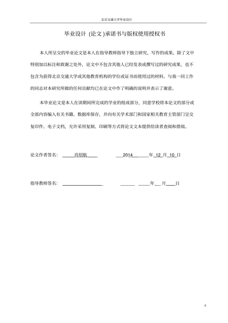 接触网棘轮补偿装置使用问题分析及对策讲解_第2页