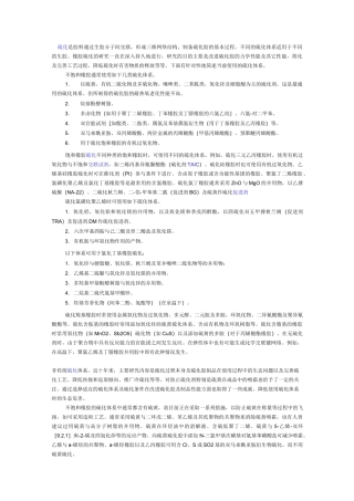 橡胶硫化体系详解