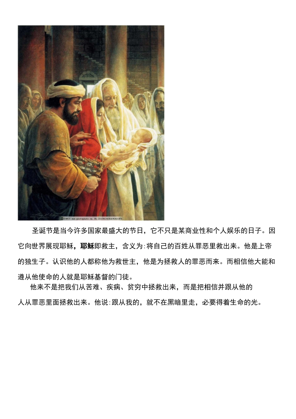 圣诞节的由来和意义_第3页