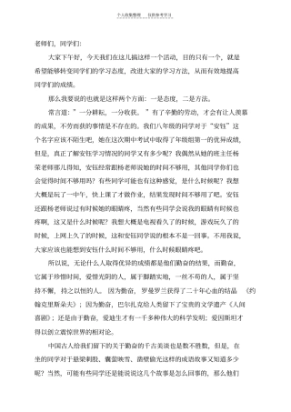 提高学习成绩