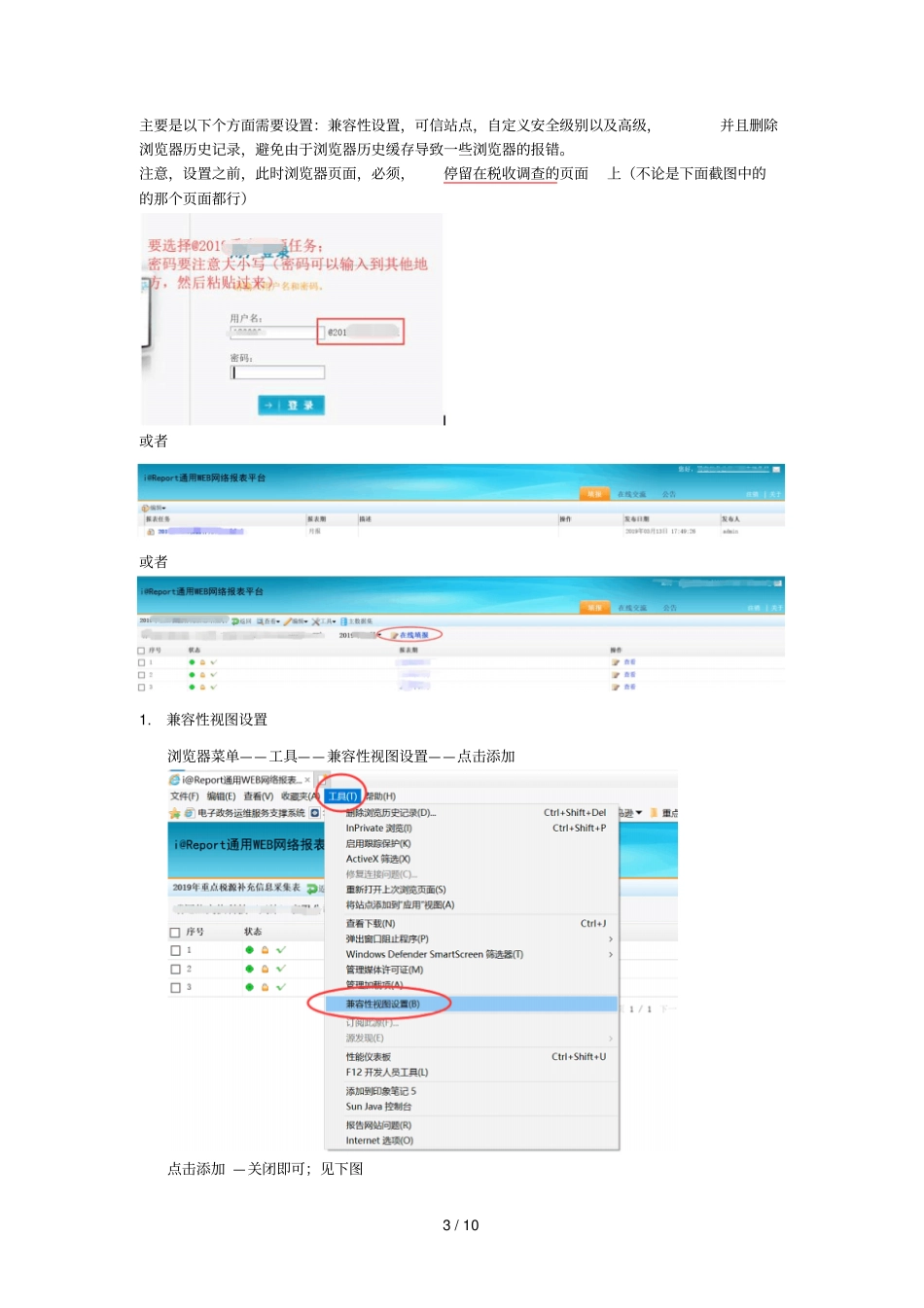 插件安装解决方案_第3页