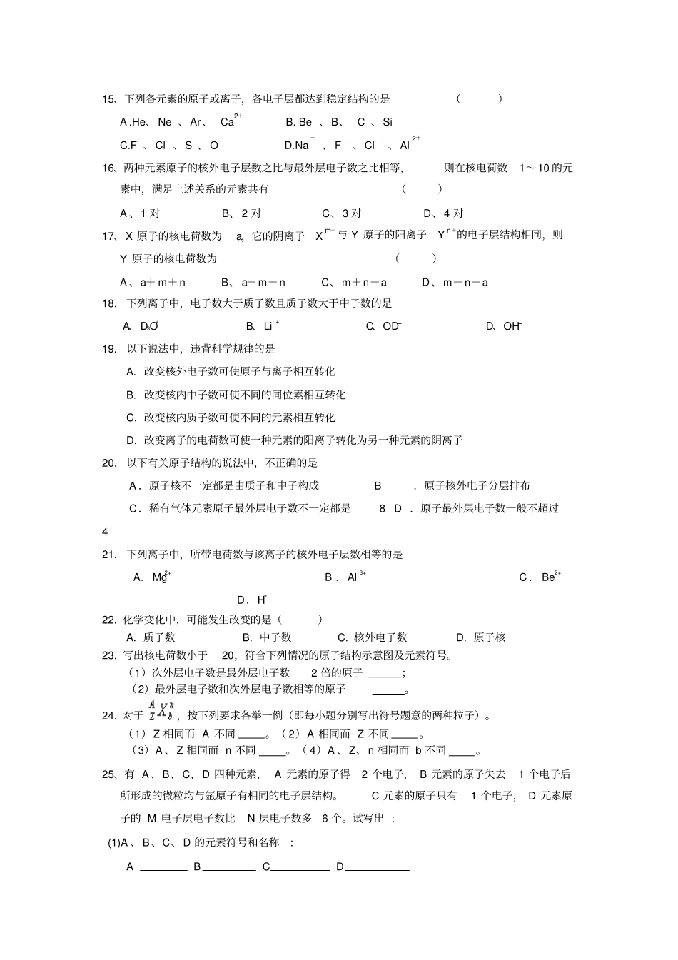 揭开原子核外电子运动的面纱_第2页
