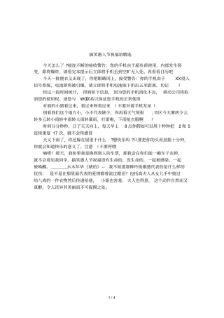 搞笑愚人节祝福语精选