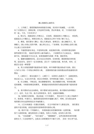 撕心裂肺的心痛签名