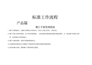 操作流程----披萨