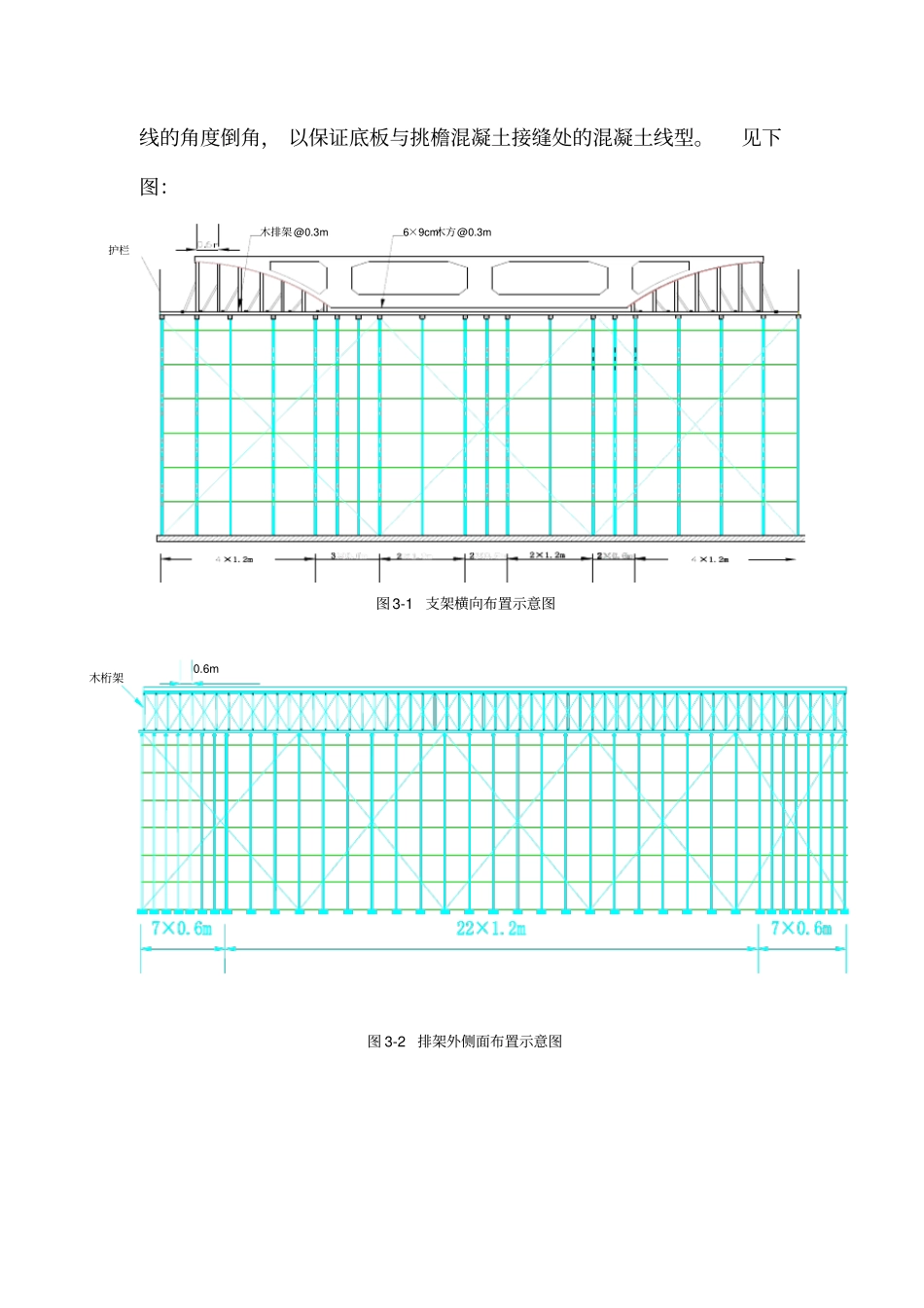 支架计算讲义教材_第2页