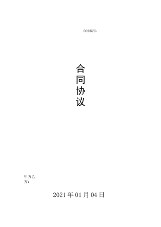 如何签订一份对公司较为有利的劳动合同？