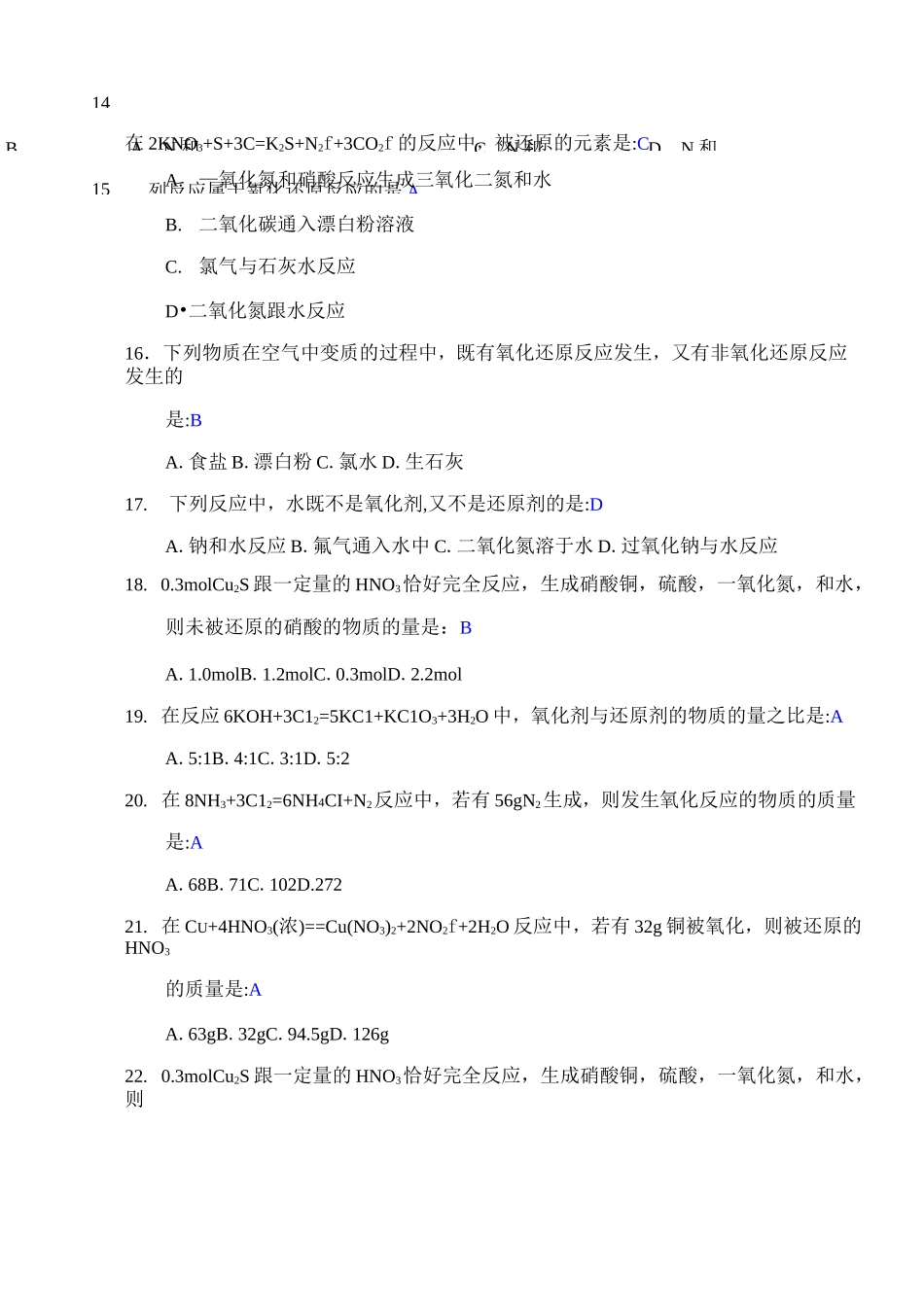 氧化还原反应的判定._第3页