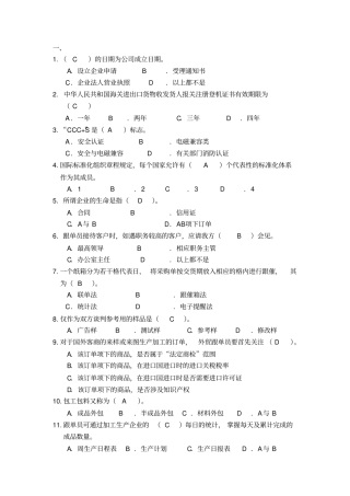 改跟单试卷综合