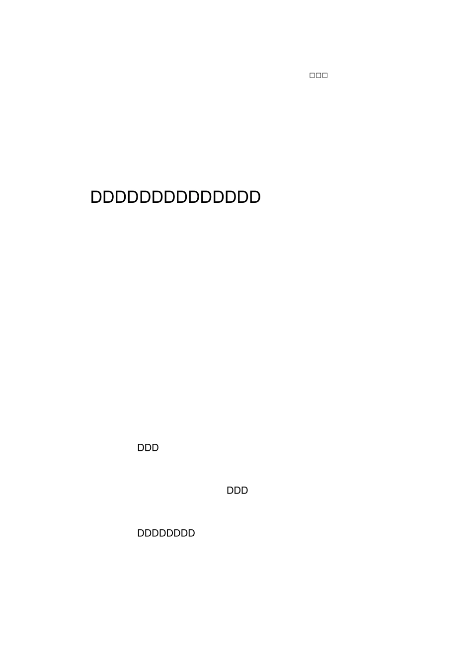 著作权内容授权及使用合作合同协议书范本_第1页