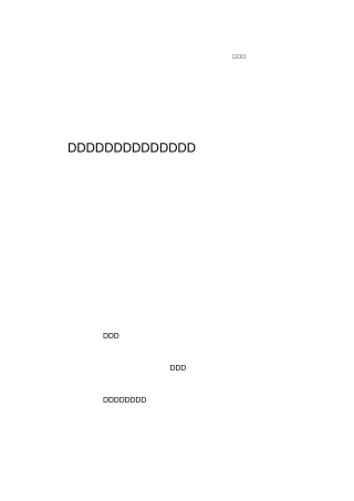 著作权内容授权及使用合作合同协议书范本