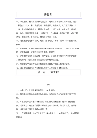 政工程广联达说明
