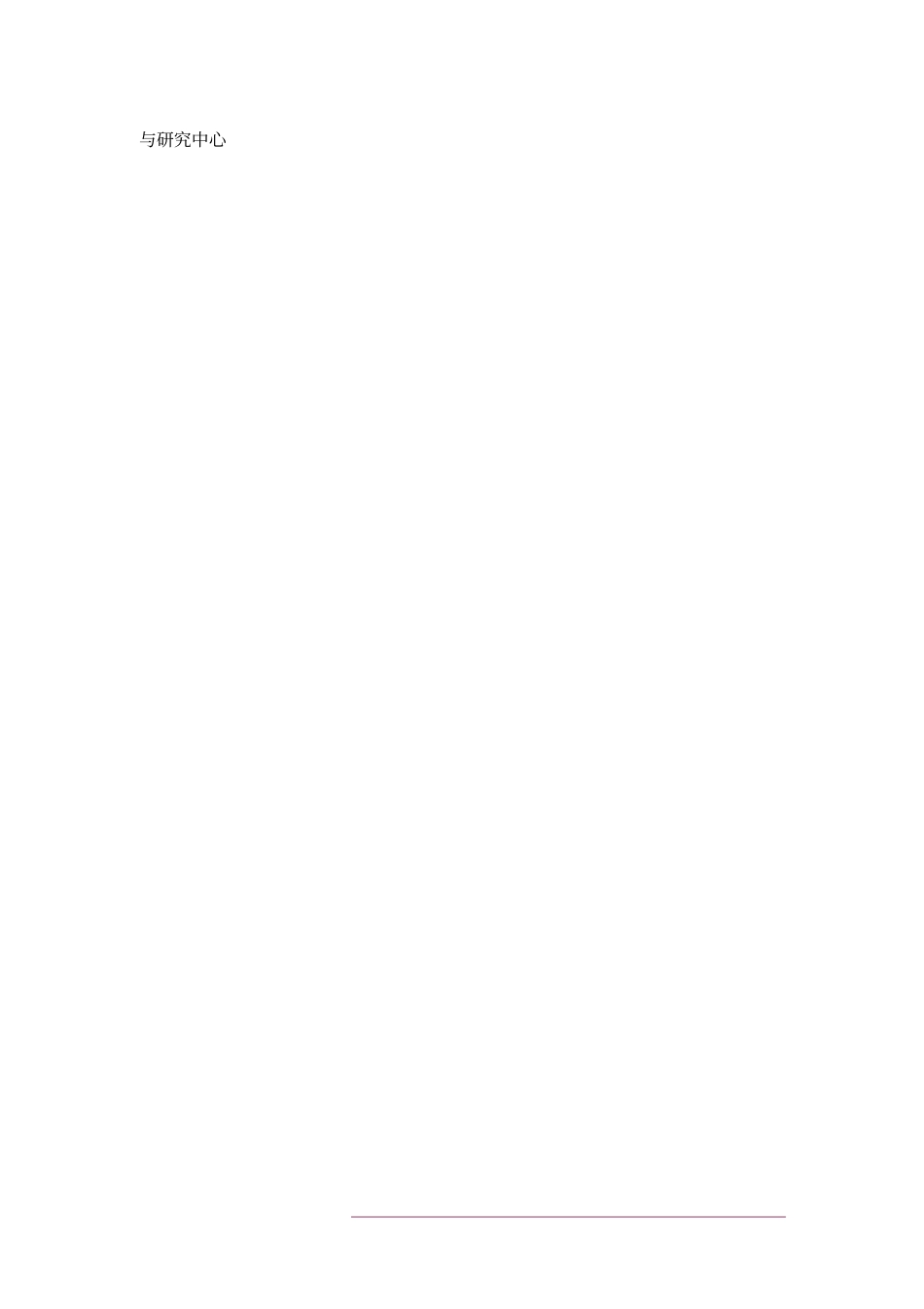 政策对上海房地产场影响分析_第3页