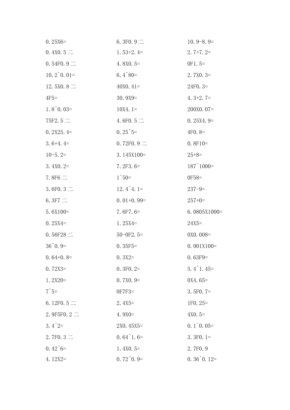 小数除法口算500道_第2页